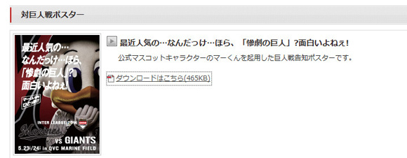 惨劇の巨人