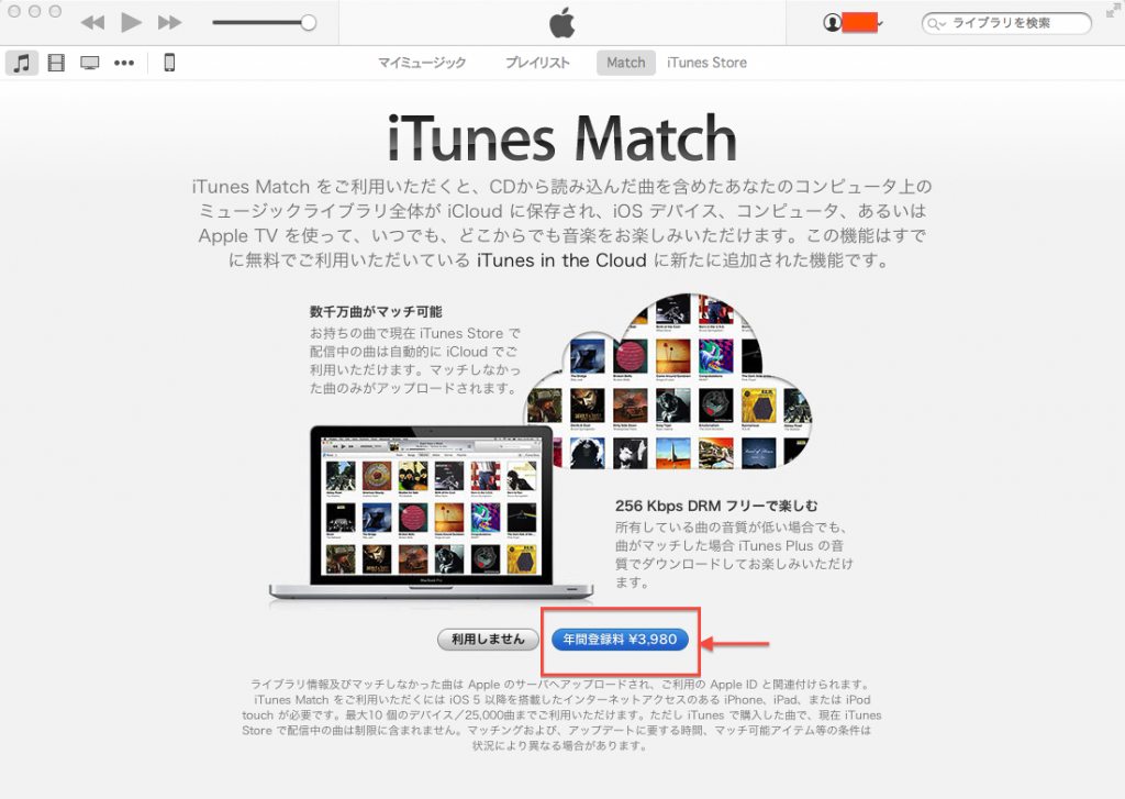 iTune_Match