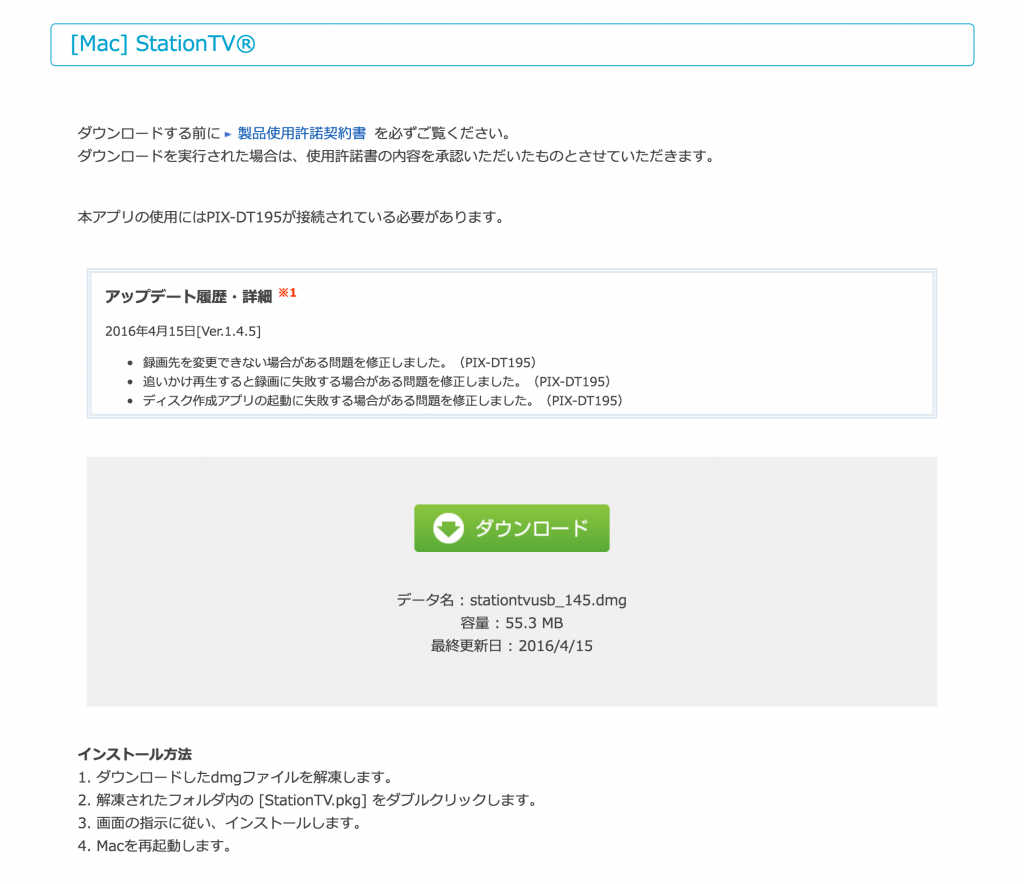 アプリ
